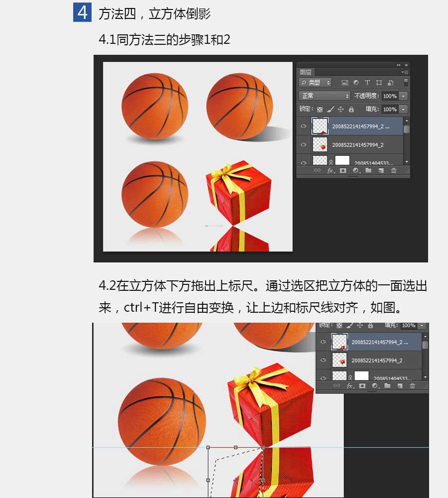 ps常见的四种商品投影倒影的制作方法