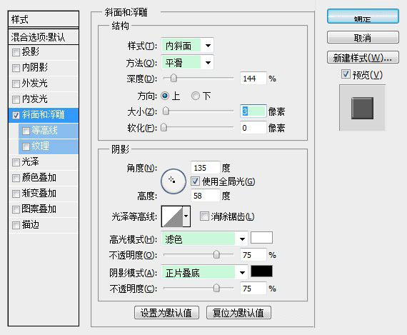 PS为戒指打造科技光点底纹教程