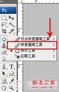 ps如何去掉图片水印 PS使用仿制图章工具去除水印方法图解