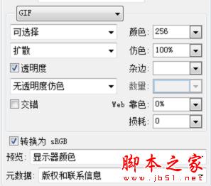 Photoshop CS6剪切蒙版和图层样式制作放大镜动画效果