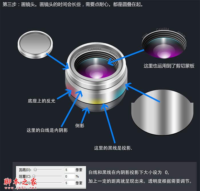 Photoshop设计制作精致的相机立体图标