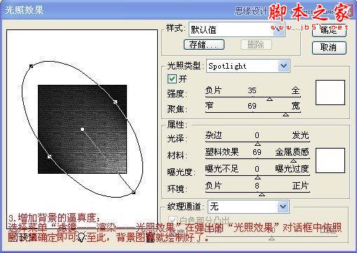 Photoshop使用钢笔工具绘制逼真的剃须刀刀片