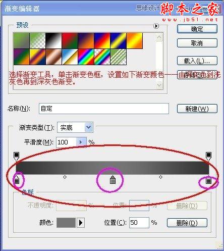 Photoshop使用钢笔工具绘制逼真的剃须刀刀片