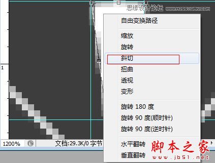 Photoshop设计制作网页加载动画教程