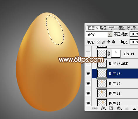 Photoshop设计制作一个逼真的漂亮金蛋