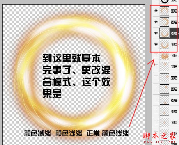 photoshop利用滤镜及选区设计制作漂亮的彩色圆环光环