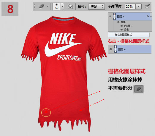 photoshop利用路径及样式为衣服制作出溶解效果