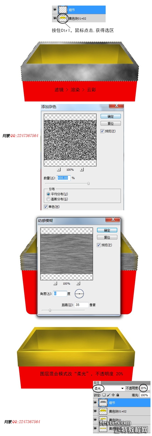 photoshop设计制作木箱子图标