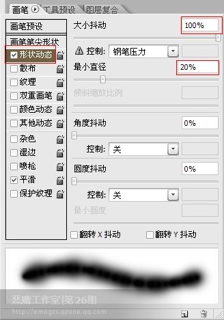 photoshop利用路径及画笔制作可爱的云彩心型图像