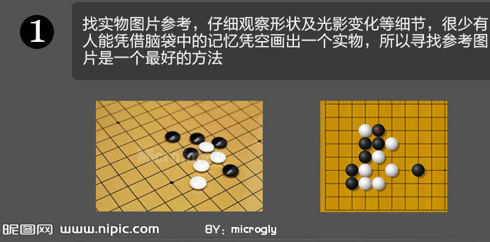 Photoshop设计制作出逼真的围棋图标