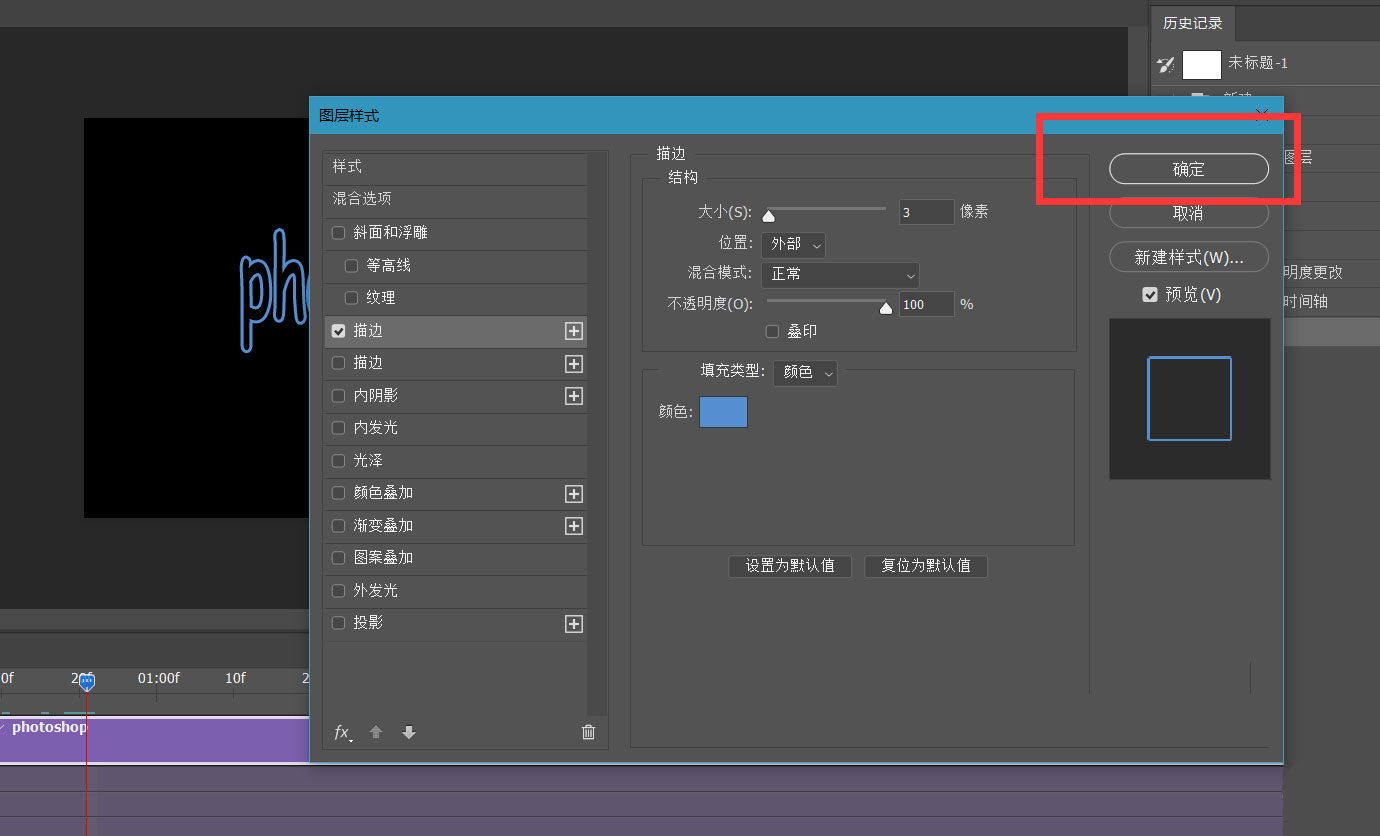 ps描边文字怎么添加闪烁效果? 闪现文字动画的制作方法