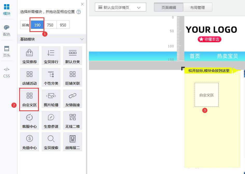 用ps怎么制作详情页左侧的190小图 ps制作淘宝详情页左侧教程