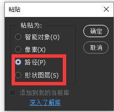 ai和ps怎么互相导入路径? AI和PS共享路径的技巧