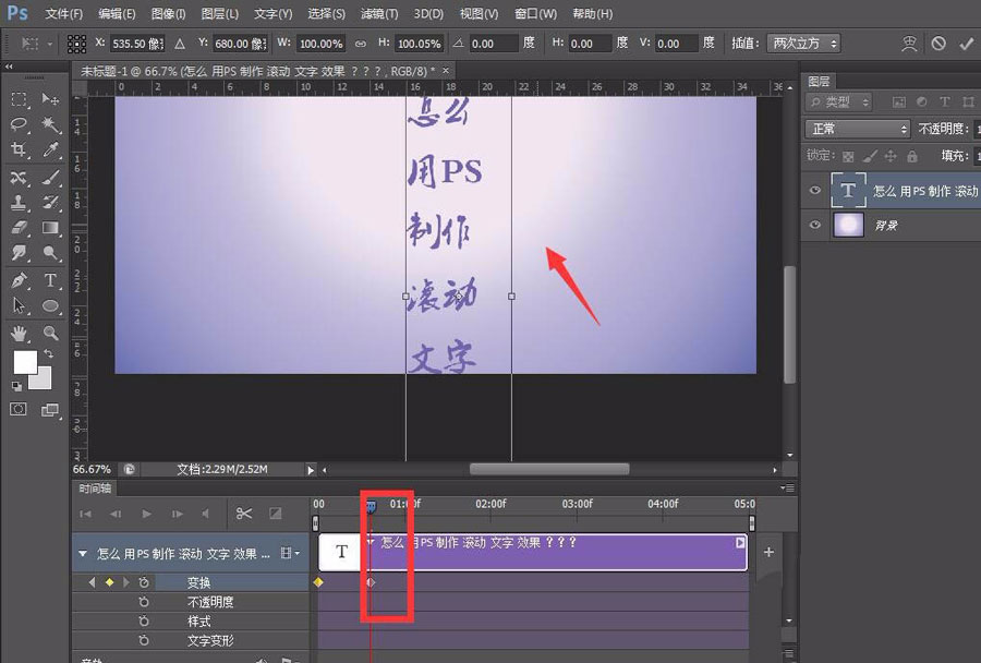 ps怎么做滚动字幕? ps滚动文字效果动画的实现方法