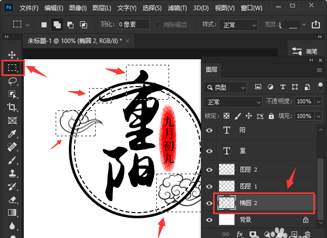 ps重阳节艺术字海报怎么设计? ps海报设计技巧