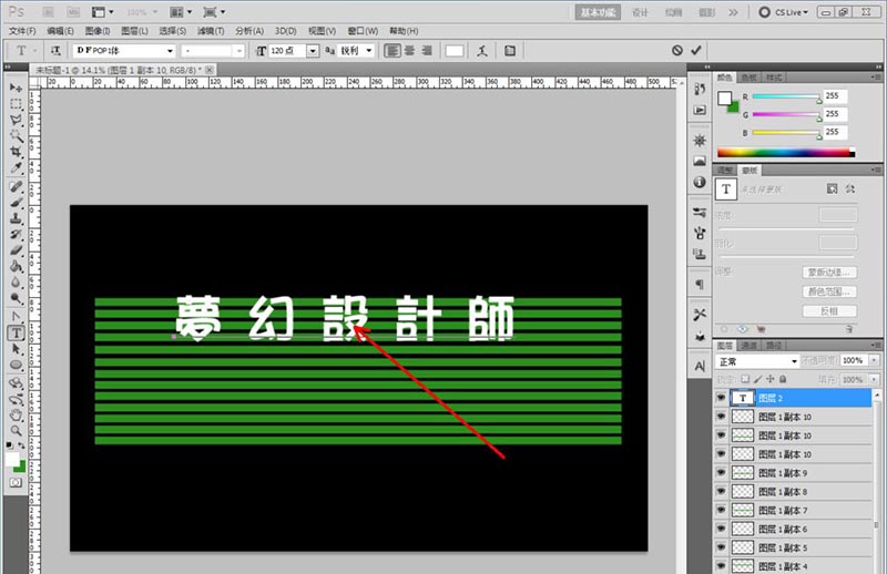 ps怎么设计发光的广告招牌? ps发光门牌的制作方法