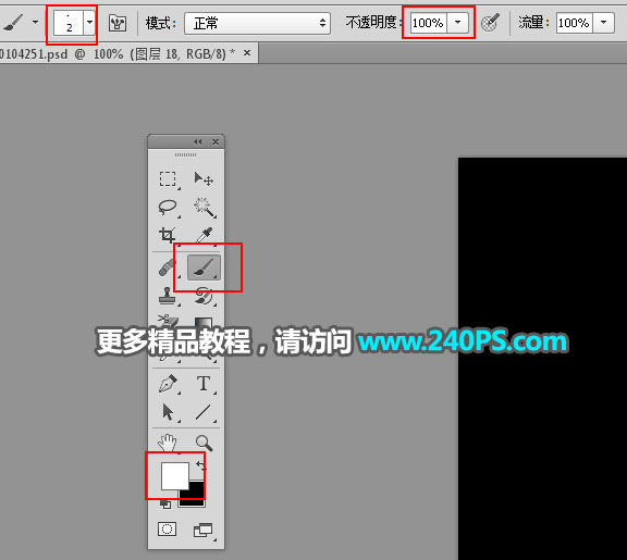 ps怎样制作一个酷炫的火焰流星?