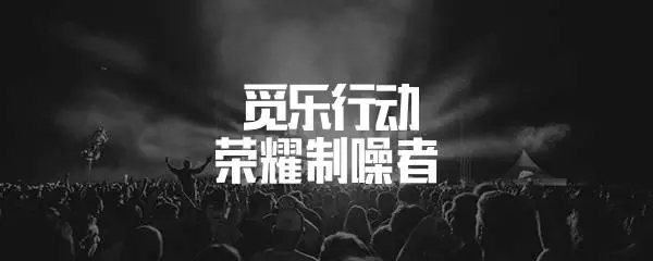 手把手教你如何用ps制作潮流的故障风音乐banner图