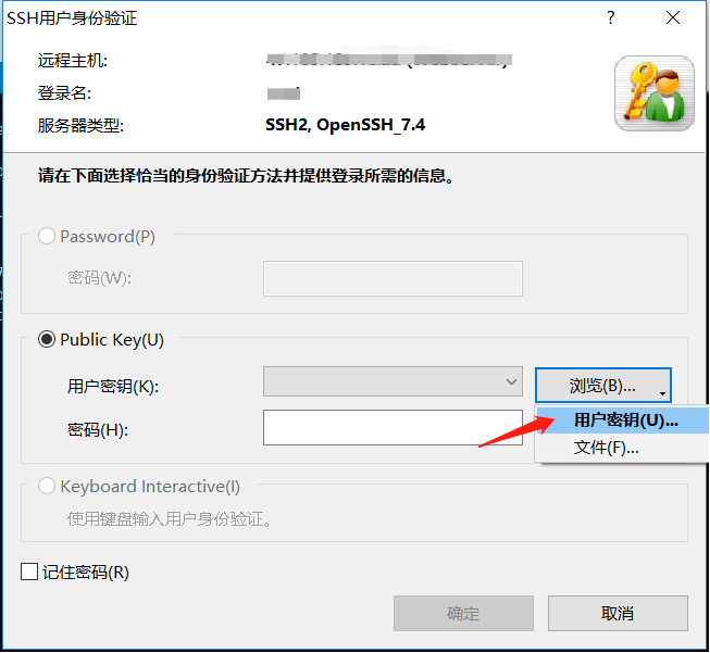 使用SSH 工具 Xshell 6连接CentOS 7.4