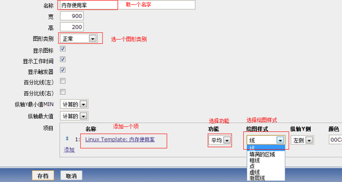 CentOS 6.4编译安装和部署Zabbix 2.0版本监控（中文）
    

CentOS 6.4 yum快速搭建Zabbix 2.2版本（中文）