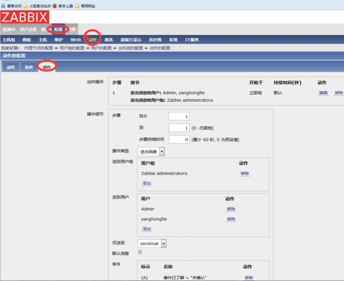 CentOS 6.4编译安装和部署Zabbix 2.0版本监控（中文）
    

CentOS 6.4 yum快速搭建Zabbix 2.2版本（中文）