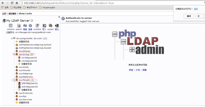 CentOS6.4_x64配置OpenLDAP+PhpldapAdmin