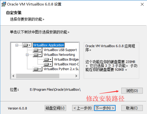 VMware or VirtualBox+centos7 安装教程