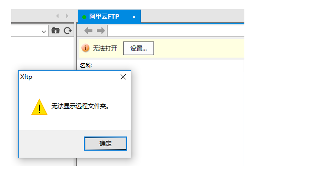 通过FTP连上centos7