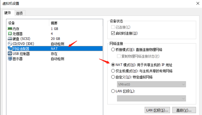 Centos7永久修改IP地址（NAT模式)