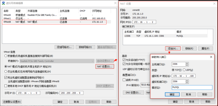 Centos7永久修改IP地址（NAT模式)