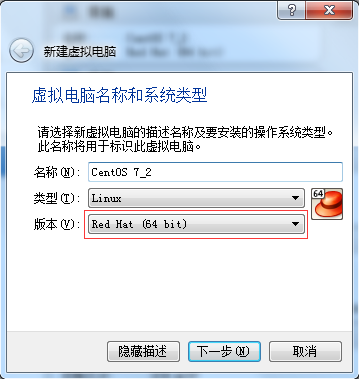 VirtualBox虚拟机安装CentOS 7图文教程