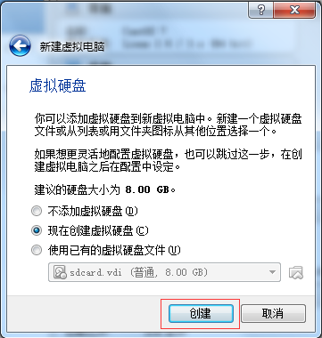 VirtualBox虚拟机安装CentOS 7图文教程