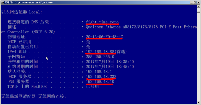 CentOS6.9 DHCP服务器配置