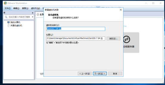 VMware Workstation 下安装CentOS 7.4 以及tools