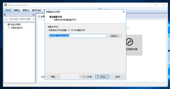 VMware Workstation 下安装CentOS 7.4 以及tools