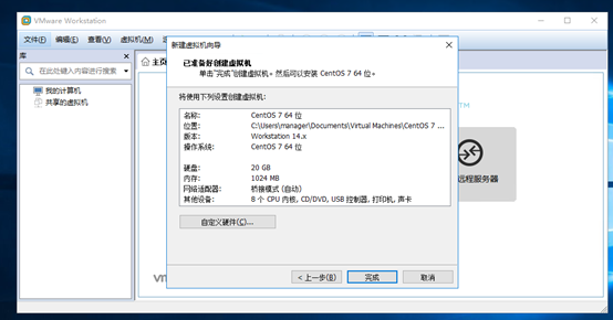 VMware Workstation 下安装CentOS 7.4 以及tools