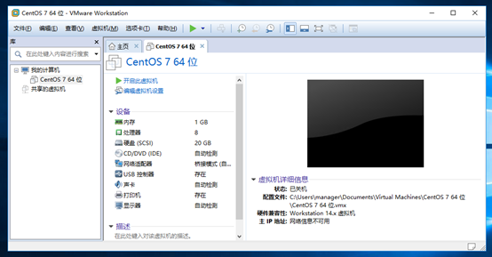 VMware Workstation 下安装CentOS 7.4 以及tools