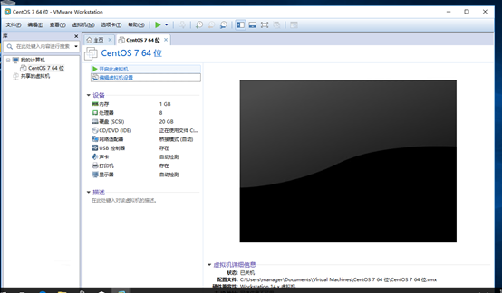 VMware Workstation 下安装CentOS 7.4 以及tools