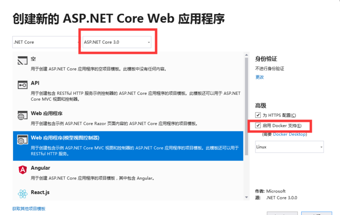 centos使用docker发布.netcore3.0项目