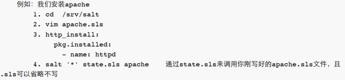 centos7 salt操作命令