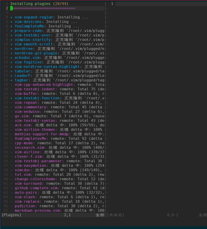 CentOS 7 源码编译vim8+vimplus