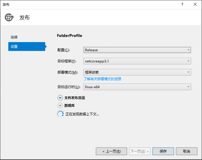 002 在 CentOS8 中安装DotNetCore 运行时 以及运行Asp.Net Core服务