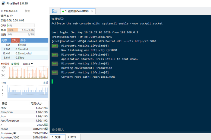 002 在 CentOS8 中安装DotNetCore 运行时 以及运行Asp.Net Core服务