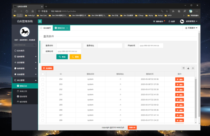 002 在 CentOS8 中安装DotNetCore 运行时 以及运行Asp.Net Core服务